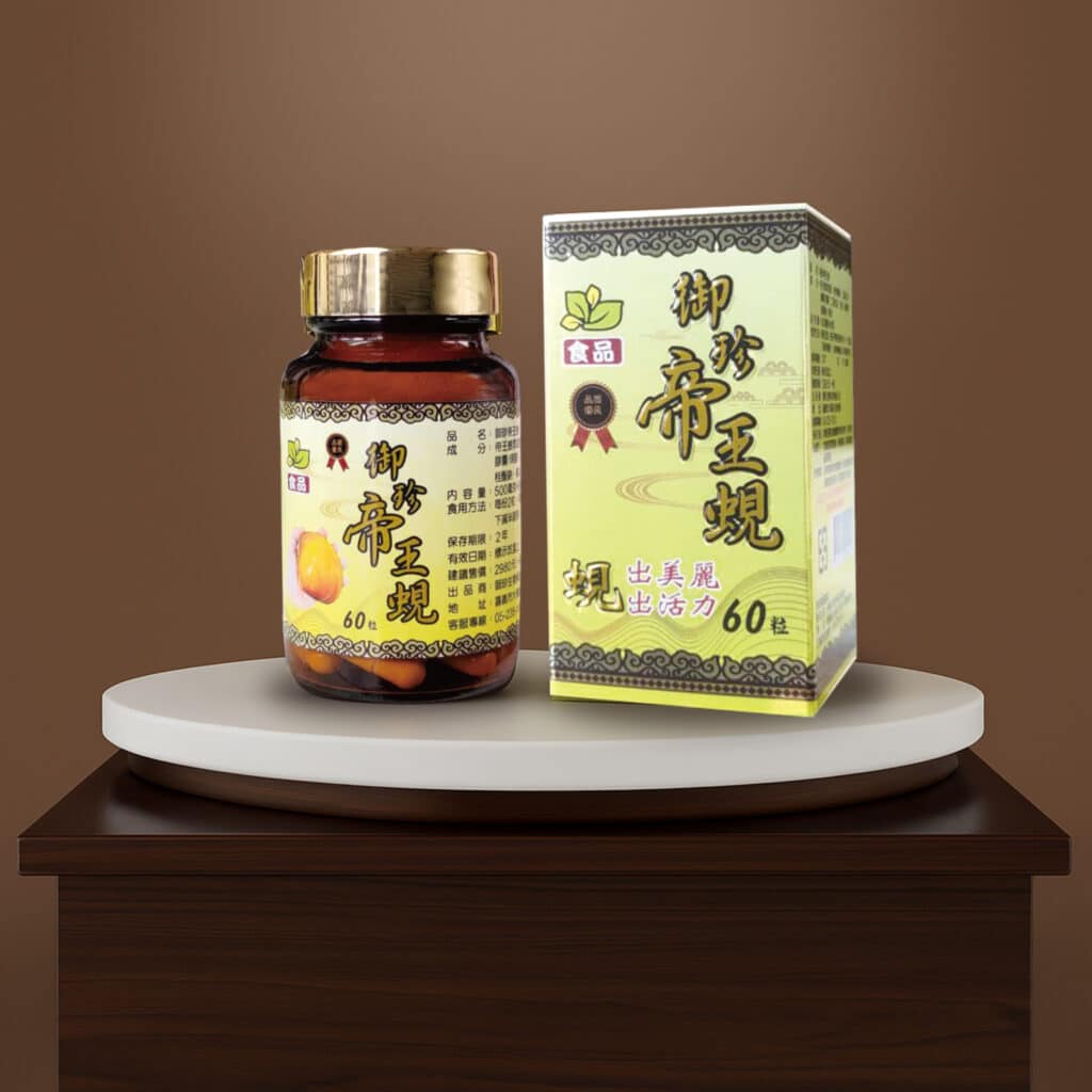 御珍帝王蜆膠囊