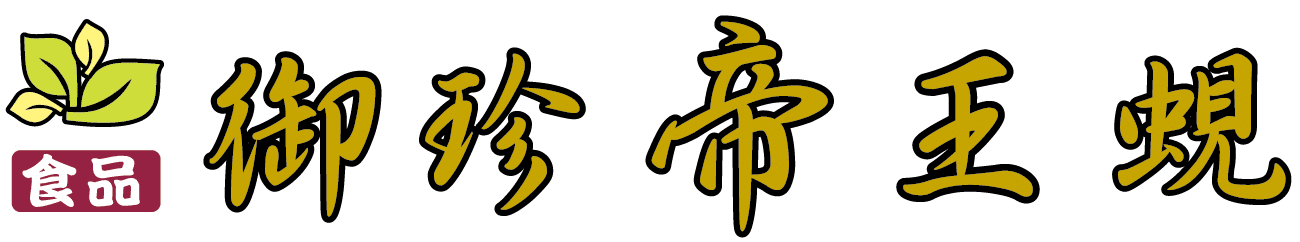 御珍帝王蜆logo