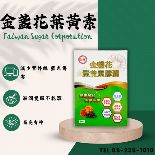 Green and White Modern Skincare Product Listing Amazon Product Image (1) 金盞花葉黃素膠囊