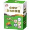 a5dc08ce-b68c-433f-8124-1bccb02ed139 金盞花葉黃素膠囊