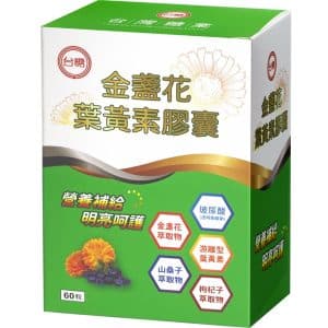 金盞花葉黃素膠囊