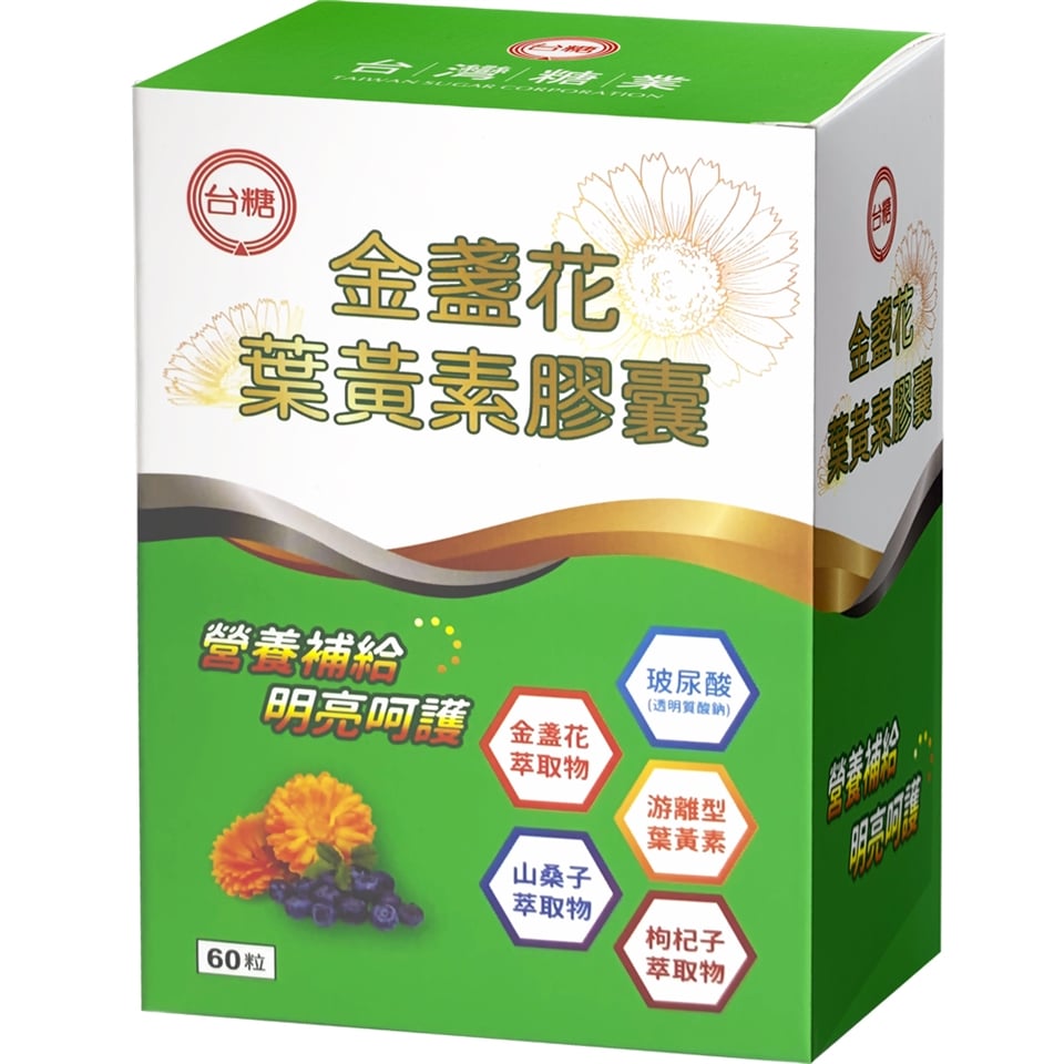 金盞花葉黃素膠囊